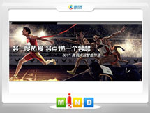 徐水361度——腾讯大运会梦想传递